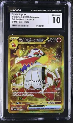 🪙🪙 CGC 10 Skeledirge ex UR Triplet Beat 102/073 Pokemon Card Japanese - Image 1
