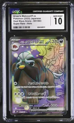 ✨✨ CGC 10 Arven's Mabosstiff ex SR 081/063 Heat Wave Arena SV9a Pokemon Card Jap - Image 1