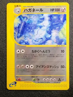 1st ed Steelix 072/087 Wind from Sea Aquapolis [LP-NM] Japanese Pokemon Card a0d - Image 1