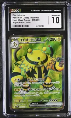 ⚡⚡ CGC 10 Electivire SR 079/063 sv9a Japanese Pokemon Card Heat Wave Arena sv9a - Image 1