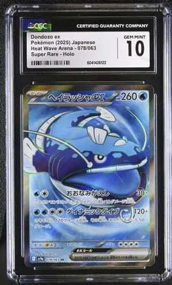 ⚡⚡ CGC 10 Donozo ex SR 078/063 sv9a Japanese Pokemon Card Heat Wave Arena sv9a - Image 1