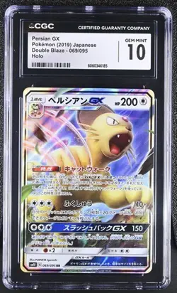 🐈🐈 CGC 10 Persian GX 069/095 Japanese Double Blaze S&M Pokemon Card - Image 1