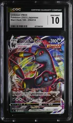 ✨ CGC 10 Umbreon VMAX 256/414 SI Start Deck 100 Japanese Card Non Holo - Image 1