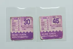 Pokemon 151 Mini GB Pocket Cards "BROS CARD" 1997 Nintendo Japanese Bulbasaur S3 - Image 2