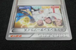 1st Edition Enterprise TV Tokyo 099/093 EBB Pokemon Card Japanese Free Shipping - Image 4