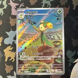Pokemon Card Dolliv AR 079/078 SV1S Scarlet ex Japanese Near Mint - Image 1