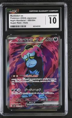 ✨✨ CGC 10 Munkidori 080/064 SR Pokemon Night Wanderer sv6a Pokemon Card - Image 1