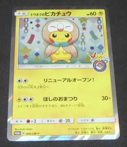 Japanese Pokemon Center Tohoku Pikachu Poncho Rowlet Promo Foil Card 088/SM-P - Image 1