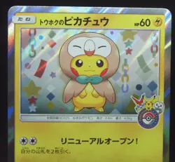 Japanese Pokemon Center Tohoku Pikachu Poncho Rowlet Promo Foil Card 088/SM-P - Image 3