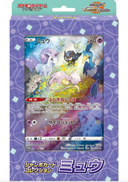 Pokemon Cards Game - Jumbo Card Collection Mew VSTAR Universe Japanese - Image 1