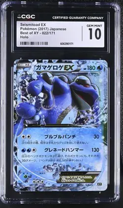 ✨✨ CGC 10 2017 Seismitoad EX Holo 022/171 The Best of XY Japanese Pokemon Card - Image 1
