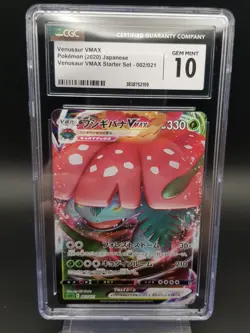Pokemon Venusaur Vmax 002/021 Vmax Starter Set Half Art Holo Rare CGC 10 JPN - Image 1