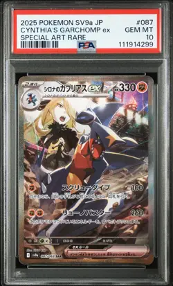 PSA 10 Cynthia's Garchomp EX SAR 087/063 Heat Wave Arena Pokemon Japanese - Image 1