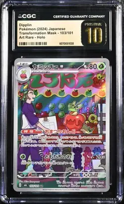 🍏🍎 CGC 10 Pristine Dipplin AR 103/101 Transformation Mask sv6 Japanese Pokemon - Image 1