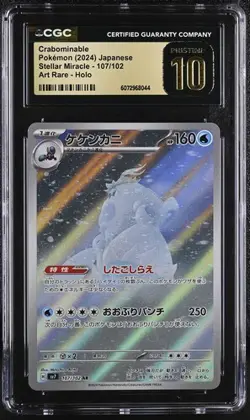 ❄❄ CGC Pristine 10 Crabominable 107/102 Pokemon Japanese Stellar Miracle sv7 - Image 1