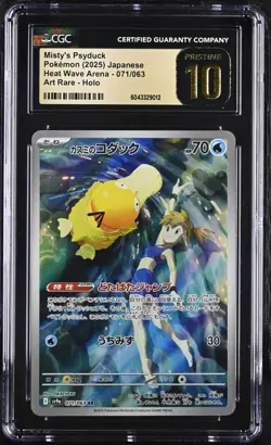 PRISTINE CGC 10 Misty's Psyduck AR 071/063 Japanese Heat Wave Arena sv9a Pokemon - Image 1