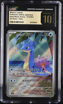 PRISTINE CGC 10 Misty's Lapras AR 072/063 Japanese Heat Wave Arena sv9a Pokemon - Image 1