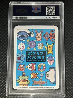 PSA 10 Ludicolo Old Maid 2023 Japanese Pokemon Super High Tension Gem Mint - Image 2
