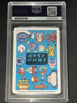 PSA 10 Comfey Old Maid 2023 Japanese Pokemon Super High Tension Gem Mint - Image 2
