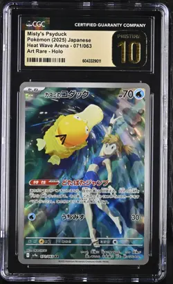 PRISTINE CGC 10 Misty's Psyduck AR 071/063 Japanese Heat Wave Arena sv9a Pokemon - Image 1