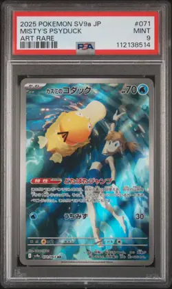 PSA 9 Misty's Psyduck AR 071/063 Japanese Heat Wave Arena sv9a Pokemon - Image 1