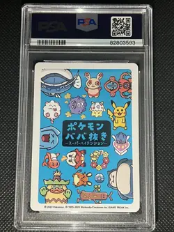 PSA 10 Top Player Old Maid 2023 Japanese Pokemon Super High Tension Gem Mint - Image 2