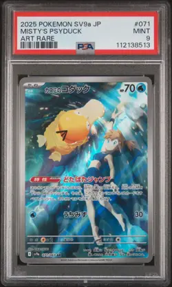 PSA 9 Misty's Psyduck AR 071/063 Japanese Heat Wave Arena sv9a Pokemon - Image 1