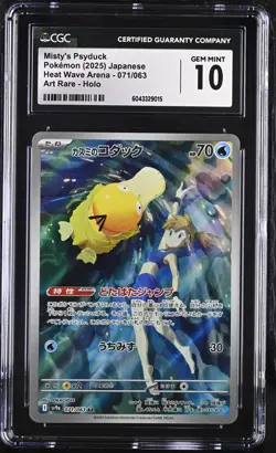 CGC 10 Misty's Psyduck AR 071/063 Japanese Heat Wave Arena sv9a GEM MINT Pokemon - Image 1