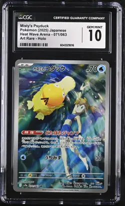 CGC 10 Misty's Psyduck AR 071/063 Japanese Heat Wave Arena sv9a GEM MINT Pokemon - Image 1