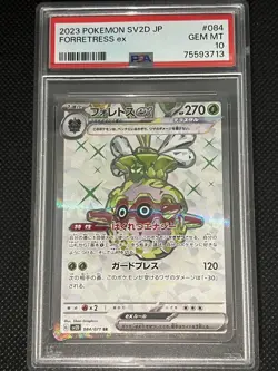 PSA 10 Forretress ex SR 084/071 Japanese Scarlet Violet Clay Burst SV2D Pokemon - Image 1