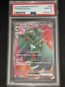 PSA 10 Copperajah Ex SR Full Art 088/071 Japanese Snow Hazard SV2P Pokemon - Image 1