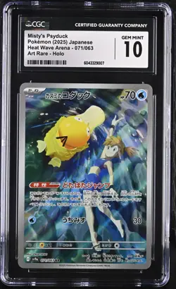 CGC 10 Misty's Psyduck AR 071/063 Japanese Heat Wave Arena sv9a GEM MINT Pokemon - Image 1