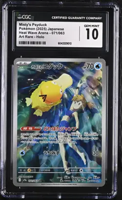 CGC 10 Misty's Psyduck AR 071/063 Japanese Heat Wave Arena sv9a GEM MINT Pokemon - Image 1
