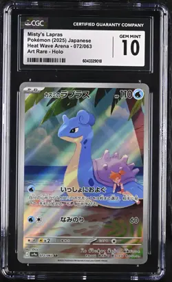 CGC 10 Misty's Lapras AR 072/063 Japanese Heat Wave Arena sv9a GEM MINT Pokemon - Image 1