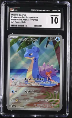 CGC 10 Misty's Lapras AR 072/063 Japanese Heat Wave Arena sv9a GEM MINT Pokemon - Image 1