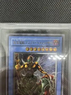 ARS9 YU-GI-Oh! The Masked Beast Ultimate Rare Relief SM-00 YuGiOh 【U.S./DDP】 - Image 2