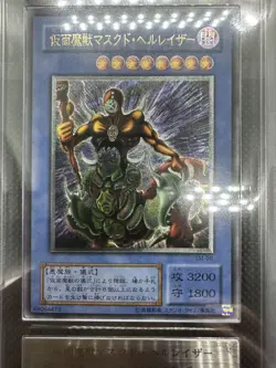 ARS9 YU-GI-Oh! The Masked Beast Ultimate Rare Relief SM-00 YuGiOh 【U.S./DDP】 - Image 3