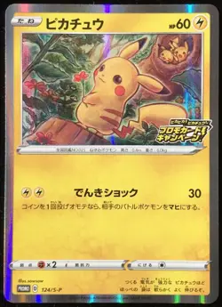 Pikachu 124/S-P Promo Horo Very Rare Pokemon Card Game Nintendo Free Shipping - Image 1