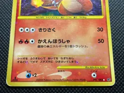 Charmeleon 091/092 1st Edition Pokemon Card Game Japanese Nintendo Free Shipping - Image 3