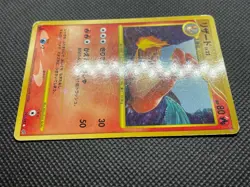 Charmeleon 091/092 1st Edition Pokemon Card Game Japanese Nintendo Free Shipping - Image 4