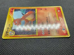 Charmeleon 091/092 1st Edition Pokemon Card Game Japanese Nintendo Free Shipping - Image 5