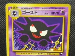 Haunter No.093 Quick Starter Gift Glossy Pokemon Card Game Japanese No Marc F/S - Image 3