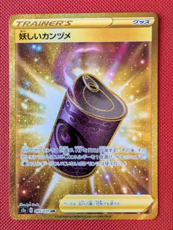 Pokemon card s2a 085/070 Suspicious Food Tin UR Explosive Flame (US Seller) - Image 1