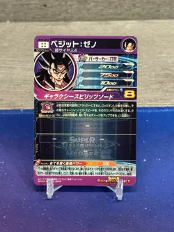 Vegetto Xeno SEC UM10-SEC4 Super Dragon Ball Heroes Japanese Card Near Mint - Image 2
