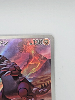 Groudon AR 069/062 SV3a Raging Surf / Pokemon Card Japanese Scarlet & Violet - Image 5