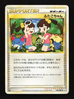 Twins 078/080 Clash at the Summit Japanese Pokemon Card TCG - Image 1