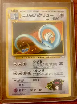 Erika's Dragonair No.148 Japanese Gym Heroes Holo Rare Vintage Pokemon Card - Image 1