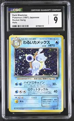 CGC 9 MINT Dark Blastoise Japanese Team Rocket 9 Holo Pokemon Card - Image 1