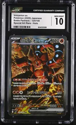 🌋🌋🌋 CGC 10 Volcanion ex SAR sv9 Battle Partners 124/100 Pokemon Card - Image 1