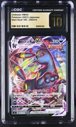 ✨ CGC 10 Pristine Umbreon VMAX 256/414 SI Start Deck 100 Japanese Card Non Holo - Image 1